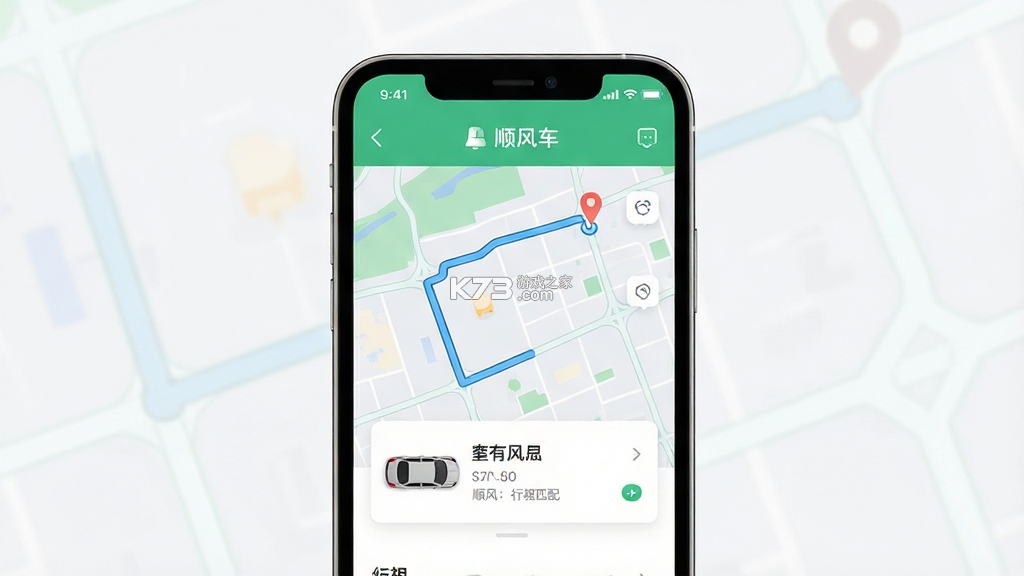 滴答顺风车 v8.5.21 官方app下载安装 截图