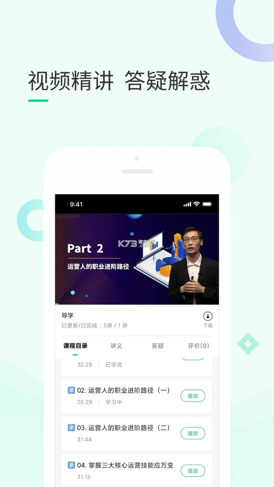 环球青藤 v4.5.0 官方app下载安装 截图