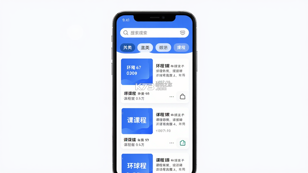 环球青藤 v4.5.0 官方app下载安装 截图