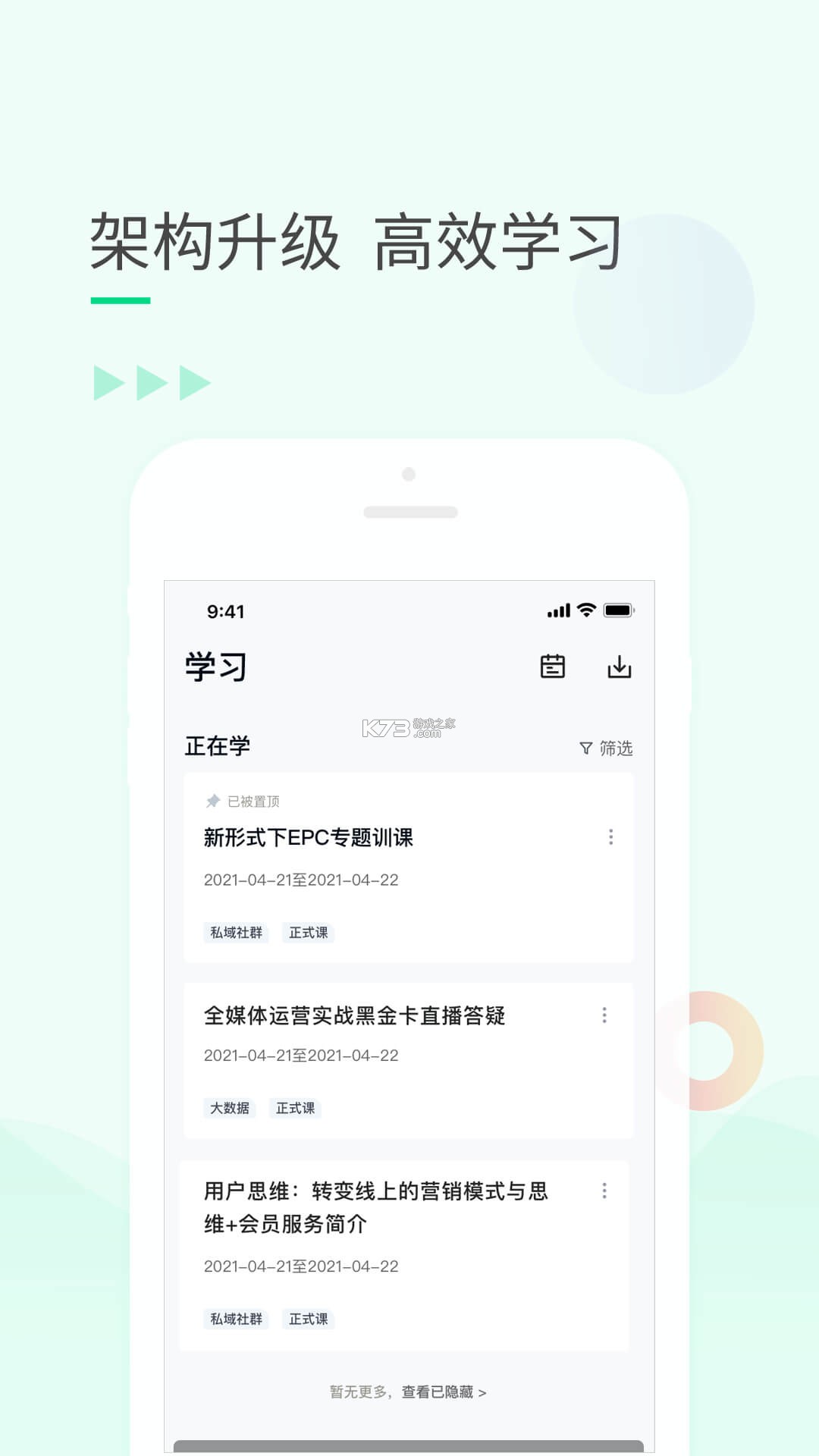 环球青藤 v4.5.0 官方app下载安装 截图