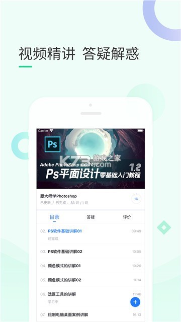 环球青藤 v4.5.0 官方app下载安装 截图