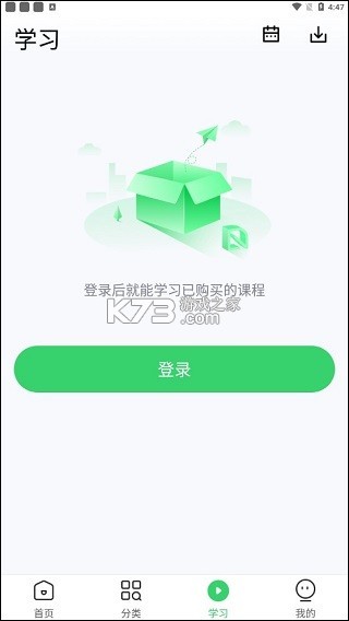 环球青藤 v4.5.0 官方app下载安装 截图