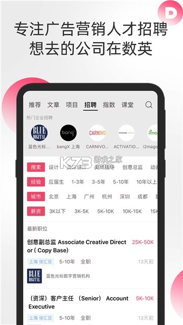 数英 v5.1.2 安卓下载软件 截图