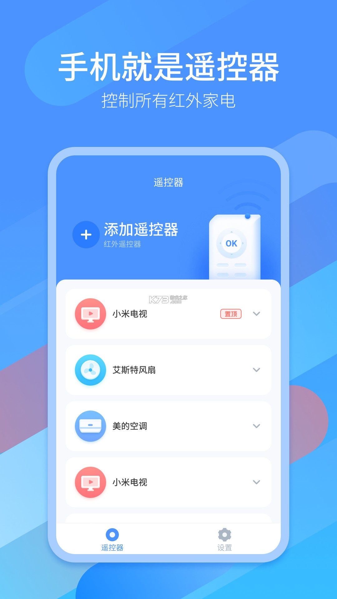 易互联 v1.3.0 安卓 app下载免费 截图