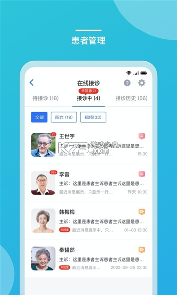 嘉医有品医生版 v4.8.30.2026.10.26 下载安装app 截图