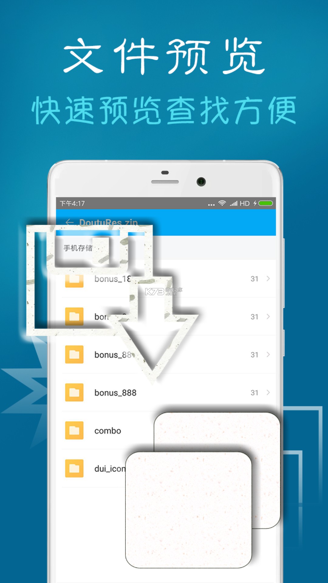7zip解压缩软件 vv6.5.0 下载安装app 截图