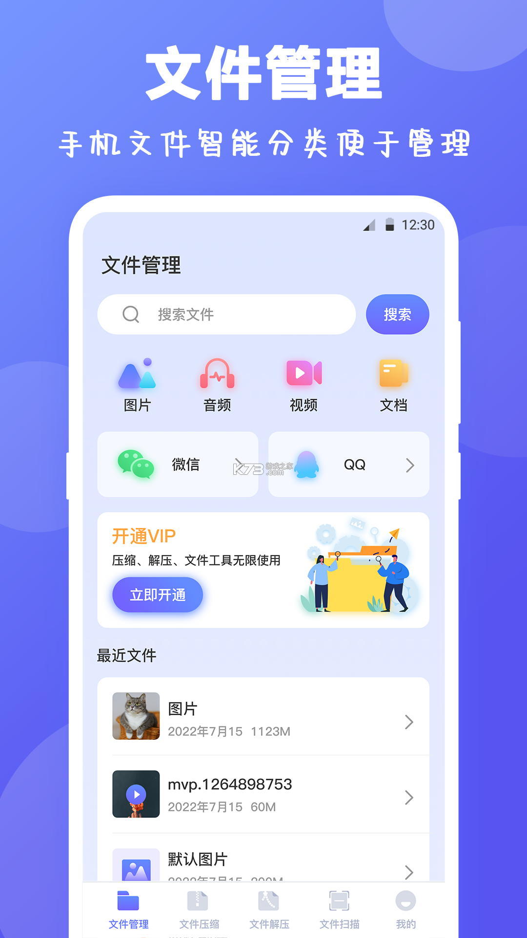 7zip解压缩软件 vv6.5.0 下载安装app 截图