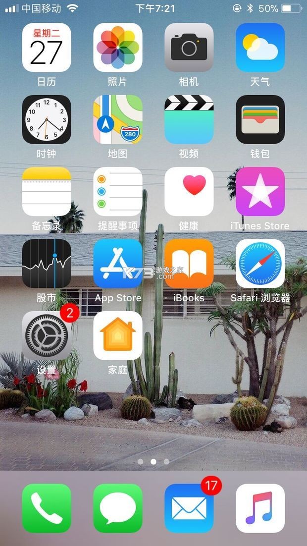 7zip解压缩软件 vv6.5.0 下载安装app 截图