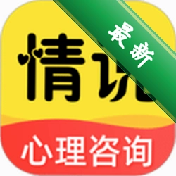 情说下载安装app