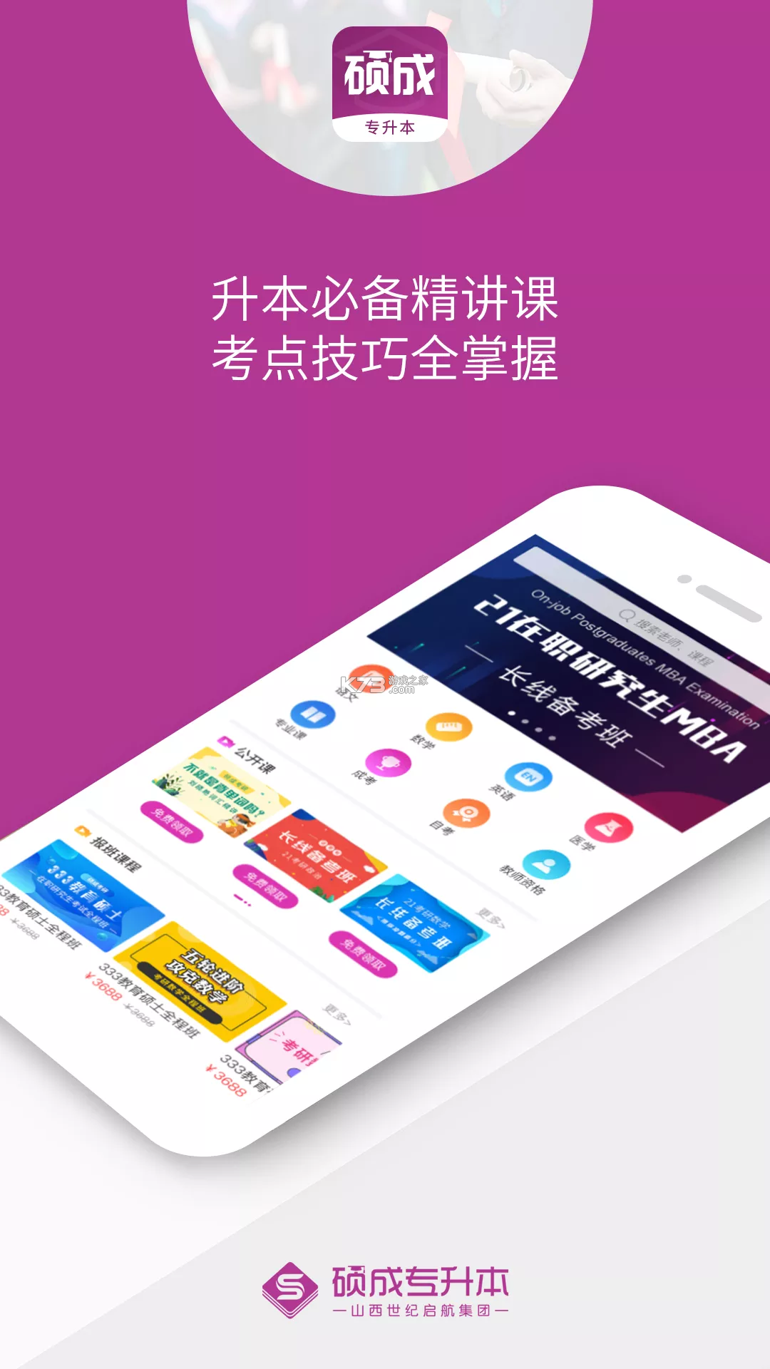 硕呗 v1.1.2 app下载免费 截图