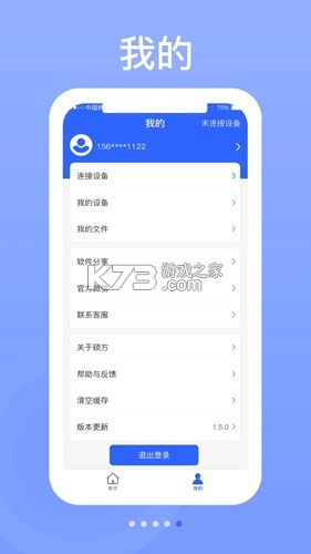 硕呗 v1.1.2 app下载免费 截图