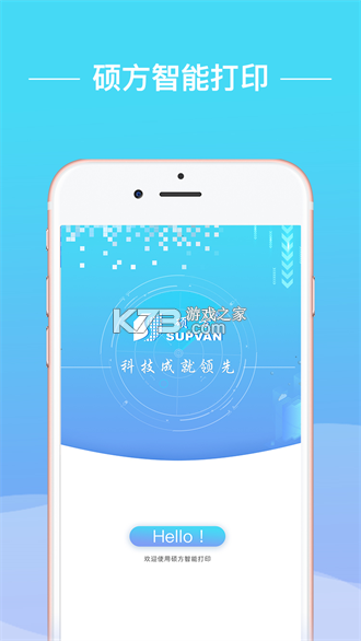 硕呗 v1.1.2 app下载免费 截图