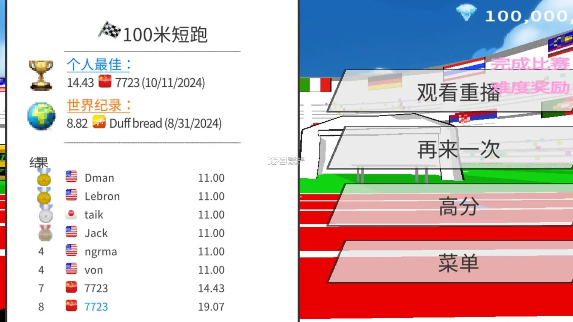 真速度之星 v2.49 官方app下载安装 截图