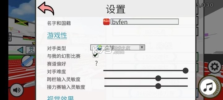 真速度之星 v2.49 官方app下载安装 截图