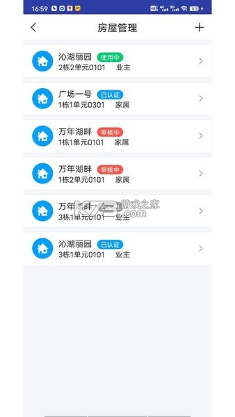 赣邻通 v4.4.06 app下载免费 截图