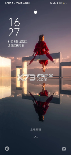 灵动锁屏 v3.0.0 下载应用宝app免费下载安装 截图