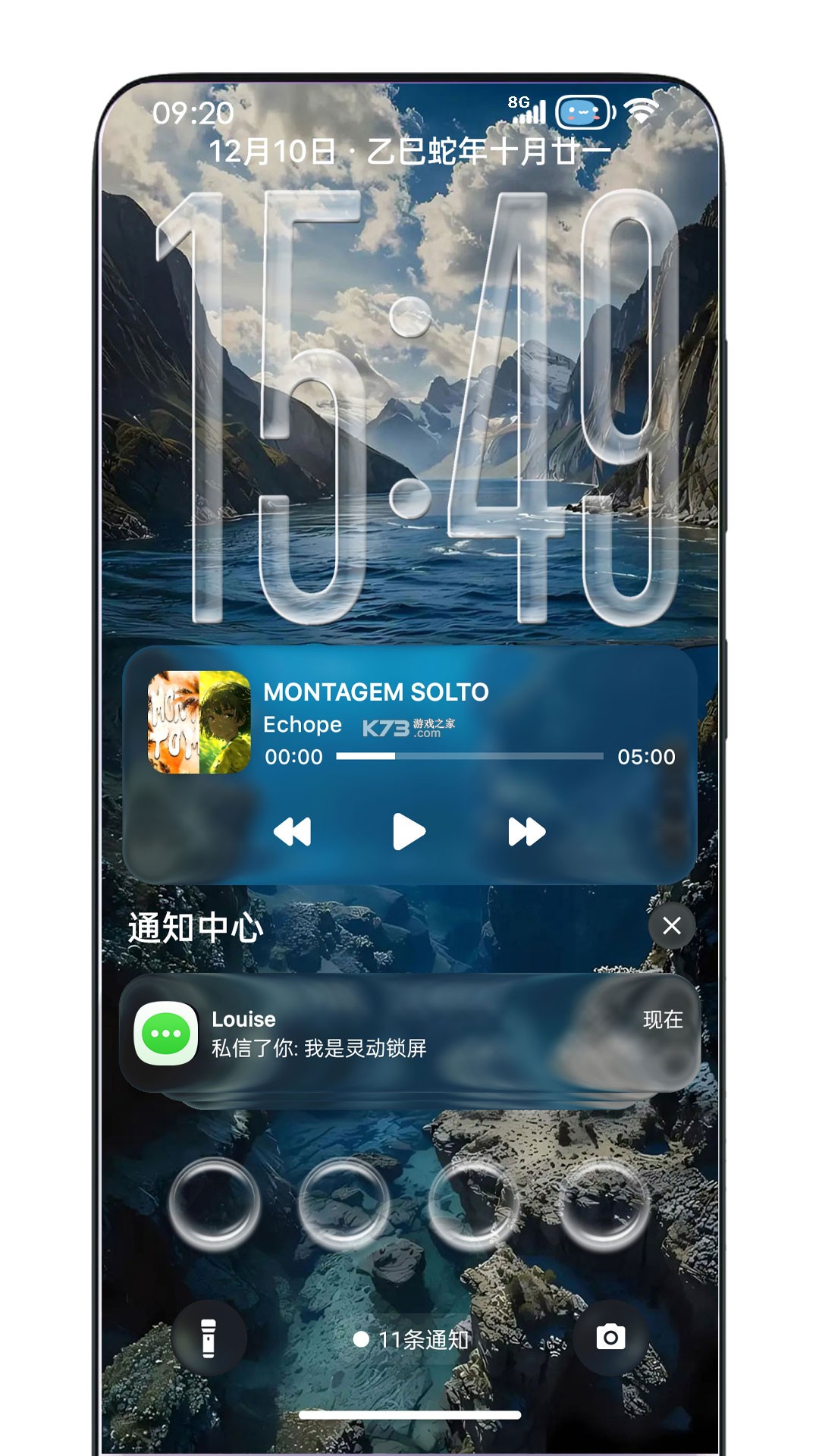 灵动锁屏 v3.0.0 下载应用宝app免费下载安装 截图
