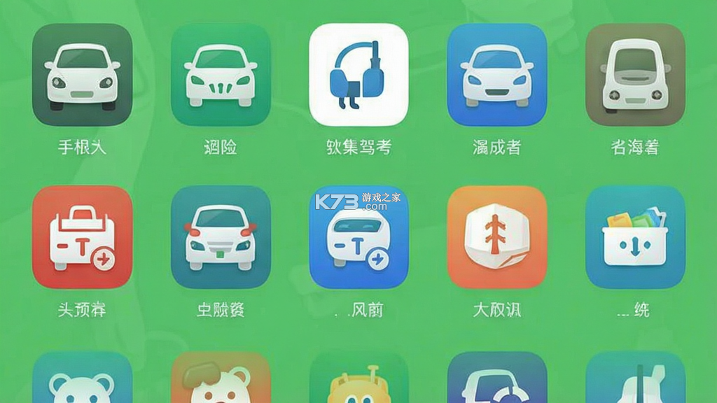 车学堂云南版 v2.2 下载安装app 截图