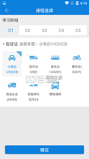 车学堂云南版 v2.2 下载安装app 截图