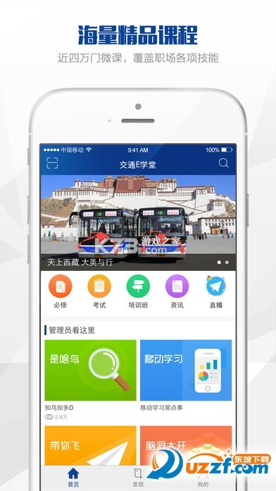 车学堂云南版 v2.2 下载安装app 截图