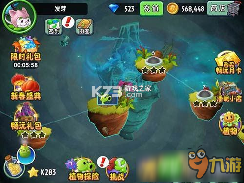 植物大战僵尸2 v9.9 安卓游戏 截图
