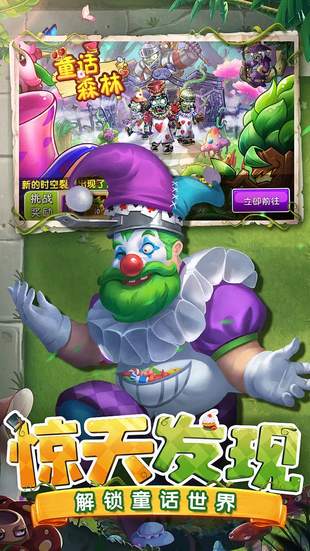 植物大战僵尸2 v9.9 安卓游戏 截图