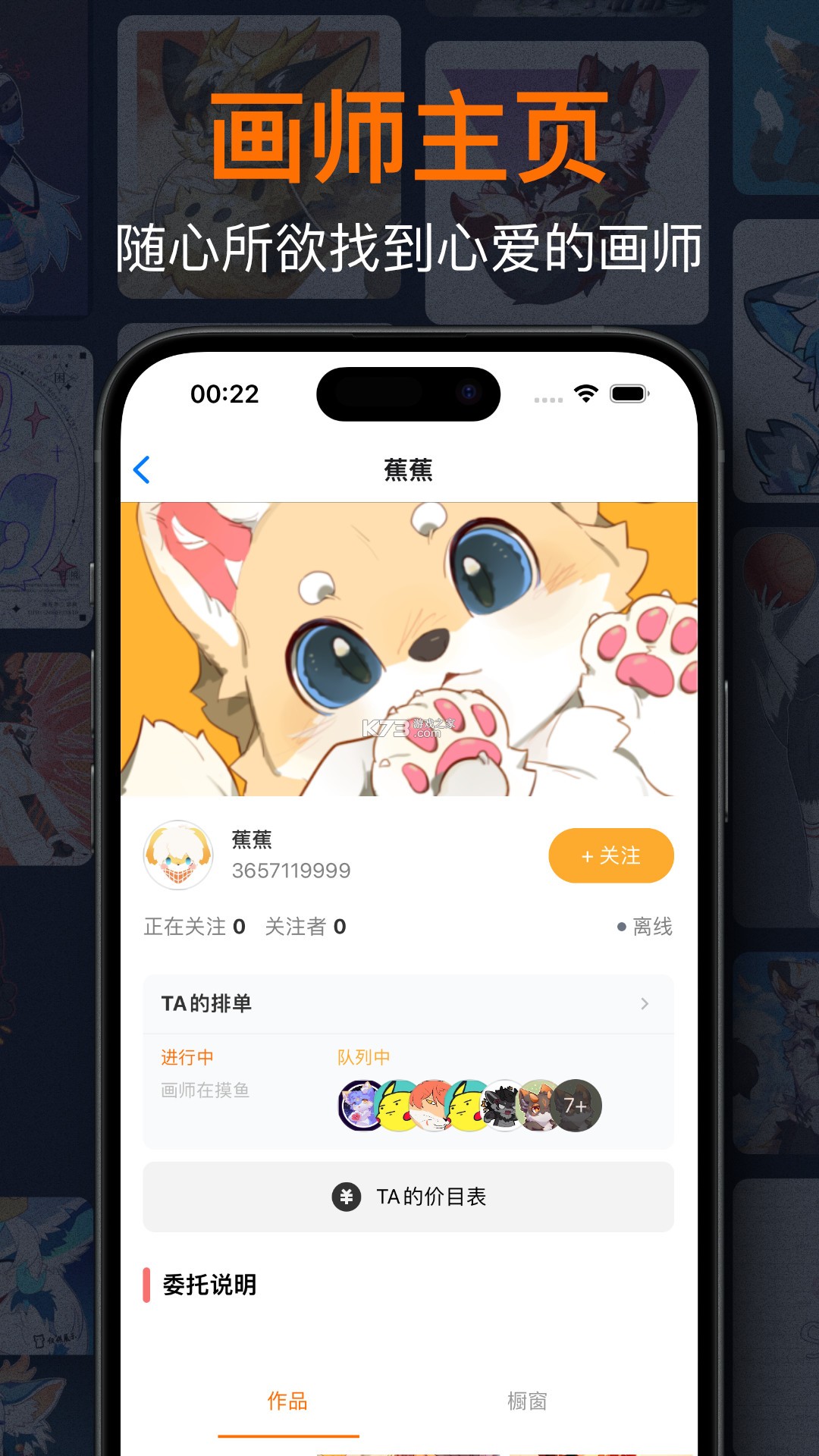 兽聚汇 v1.8.1 app下载免费 截图