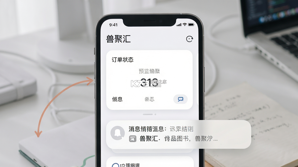 兽聚汇 v1.8.1 app下载免费 截图