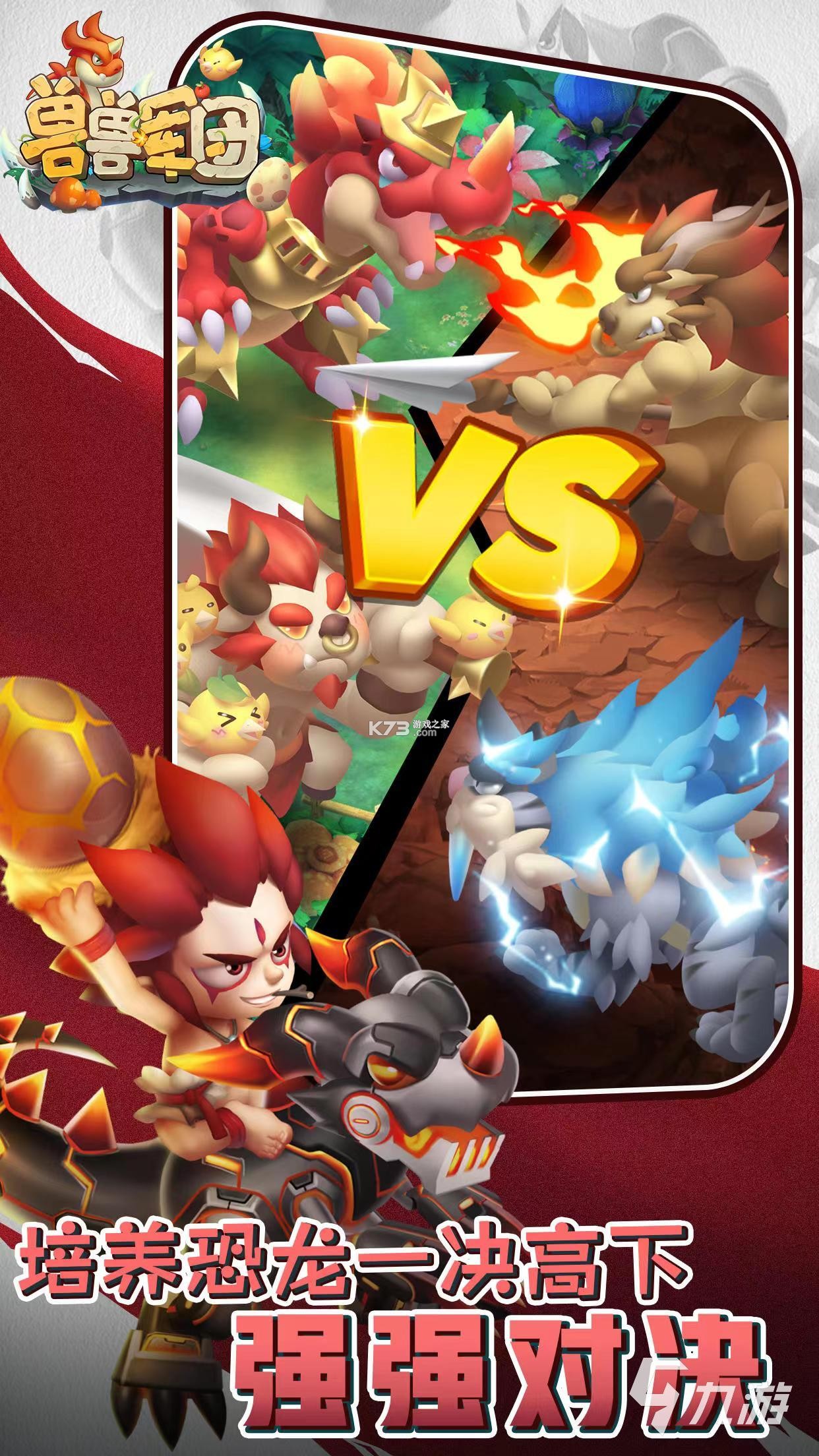 兽聚汇 v1.8.1 app下载免费 截图