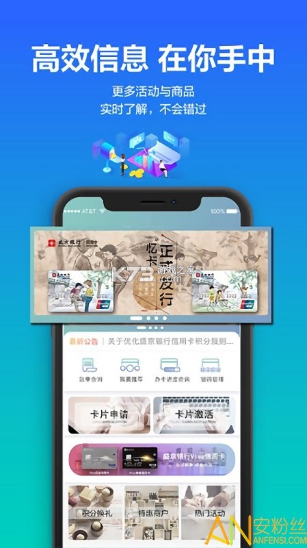 刷新生活 v2.6.1 下载安装app 截图