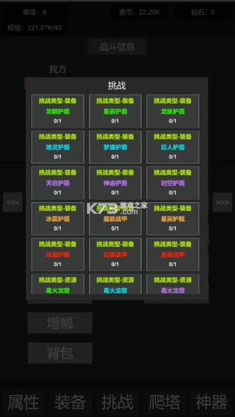 挂机世界：目标是一刀999 v7 安卓游戏 截图