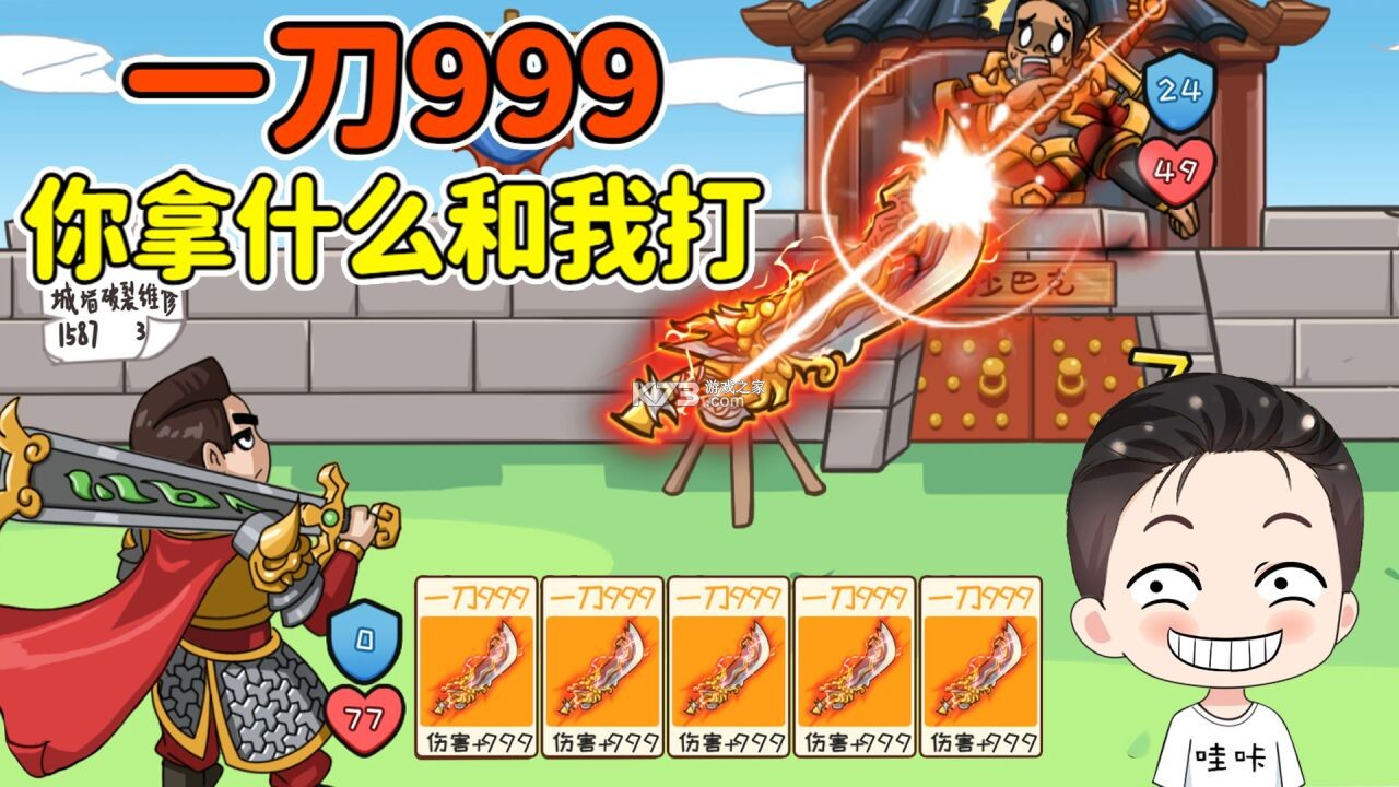 挂机世界：目标是一刀999 v7 安卓游戏 截图