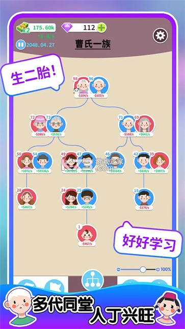 人生轨迹模拟器 v2.1.8 app下载免费 人生轨迹模拟器 v2.1.8 app下载免费