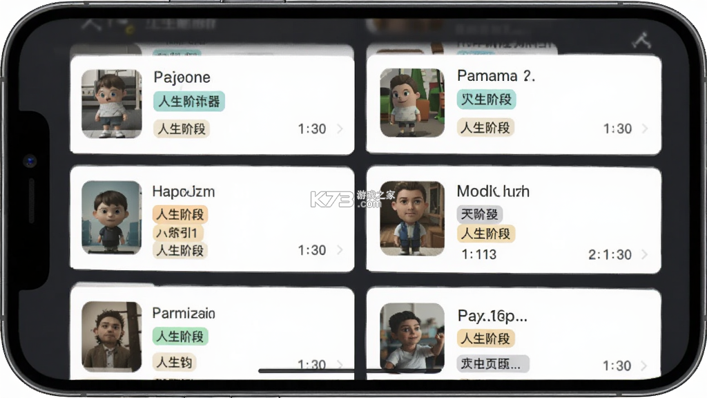 人生轨迹模拟器 v2.1.8 app下载免费 人生轨迹模拟器 v2.1.8 app下载免费