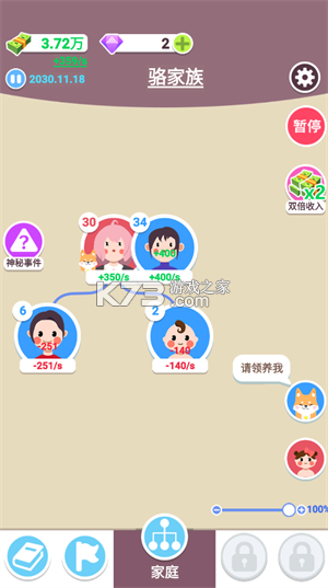 人生轨迹模拟器 v2.1.8 app下载免费 截图