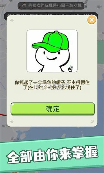 人生轨迹模拟器 v2.1.8 app下载免费 截图