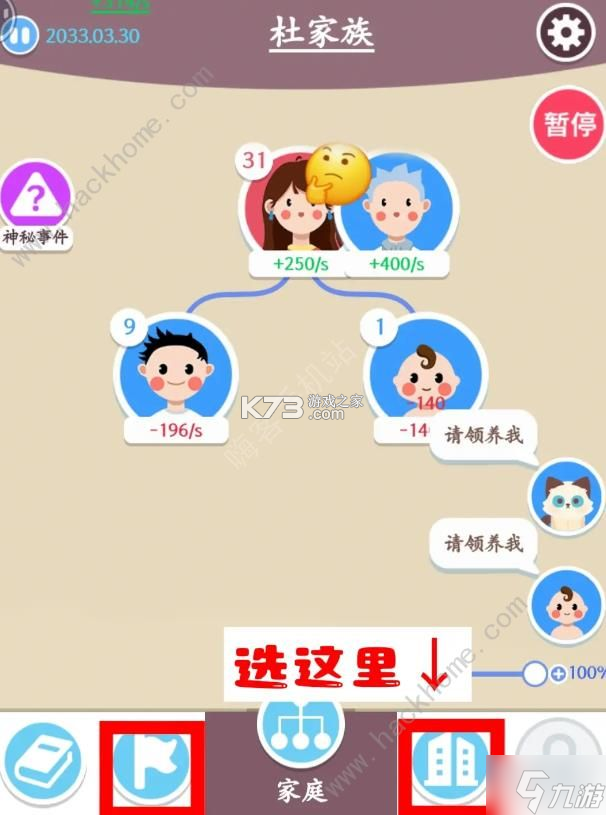 人生轨迹模拟器 v2.1.8 app下载免费 截图
