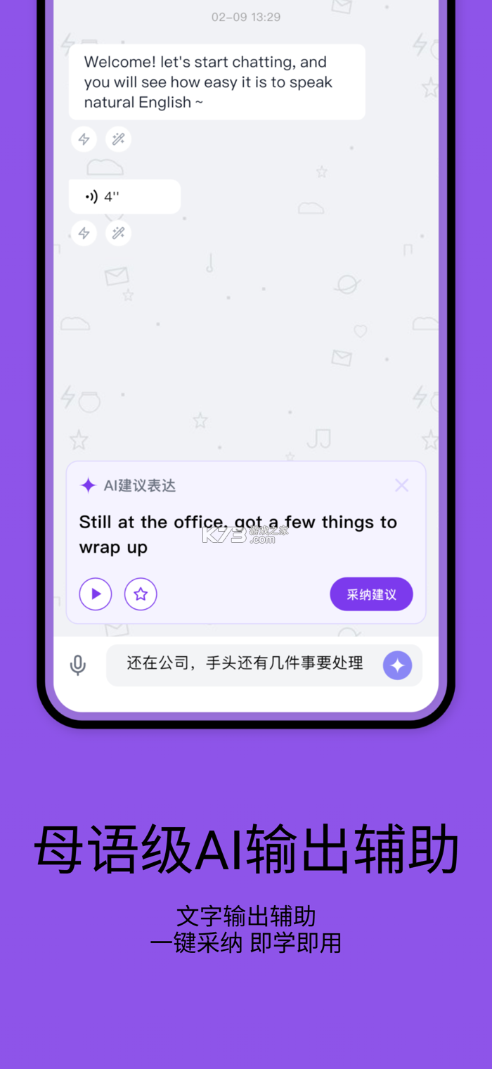 叭停说 v1.7.7 官方app下载安装 截图
