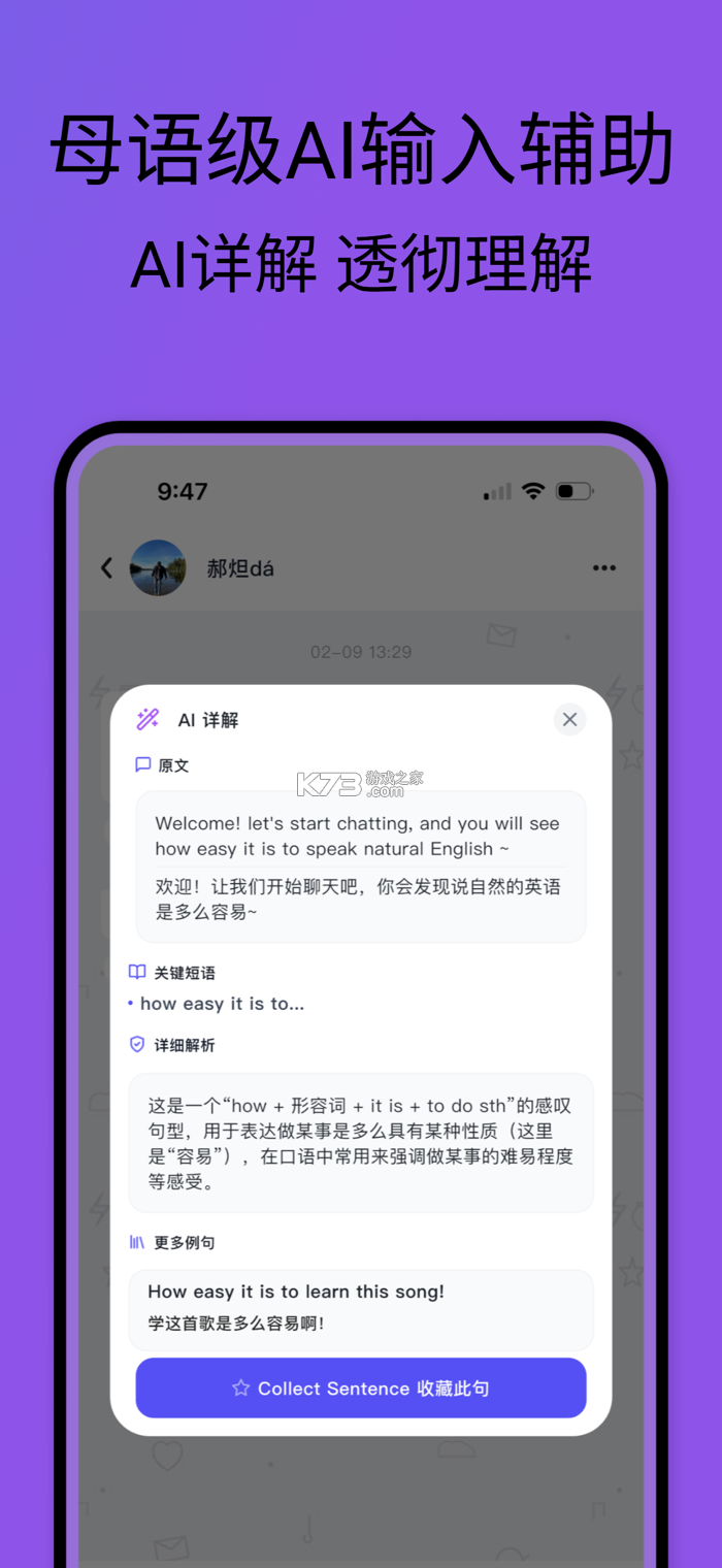 叭停说 v1.7.7 官方app下载安装 截图