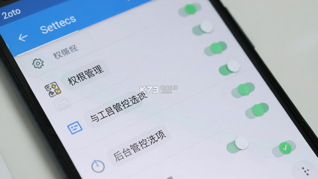安之道机管家 v1.6.9 app下载安装 截图
