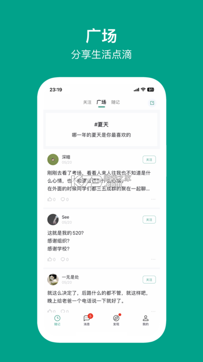 叭停说 v1.7.7 官方app下载安装 截图