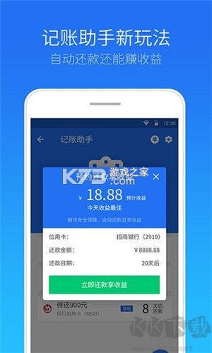 安之道机管家 v1.6.9 app下载安装 截图