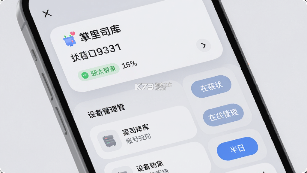 掌上司库 v9.10.261016 官方app下载安装 截图