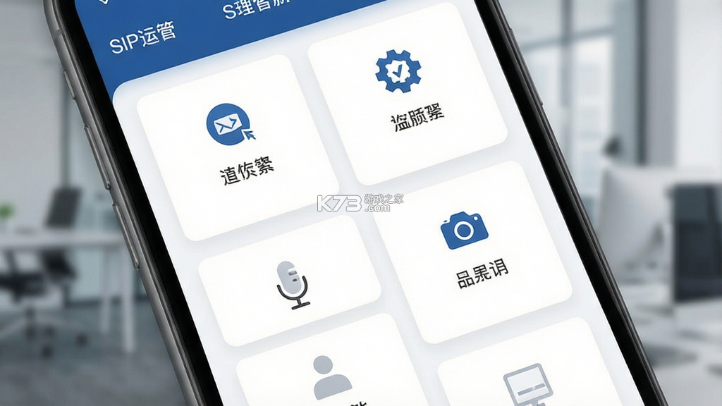 SIP运管 v3.3.7 安卓下载软件商店 截图