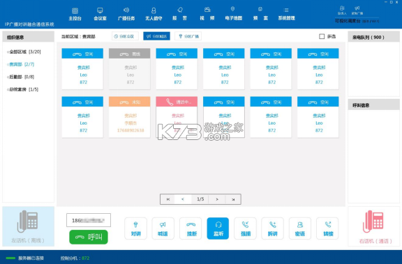 SIP运管 v3.3.7 安卓下载软件商店 截图