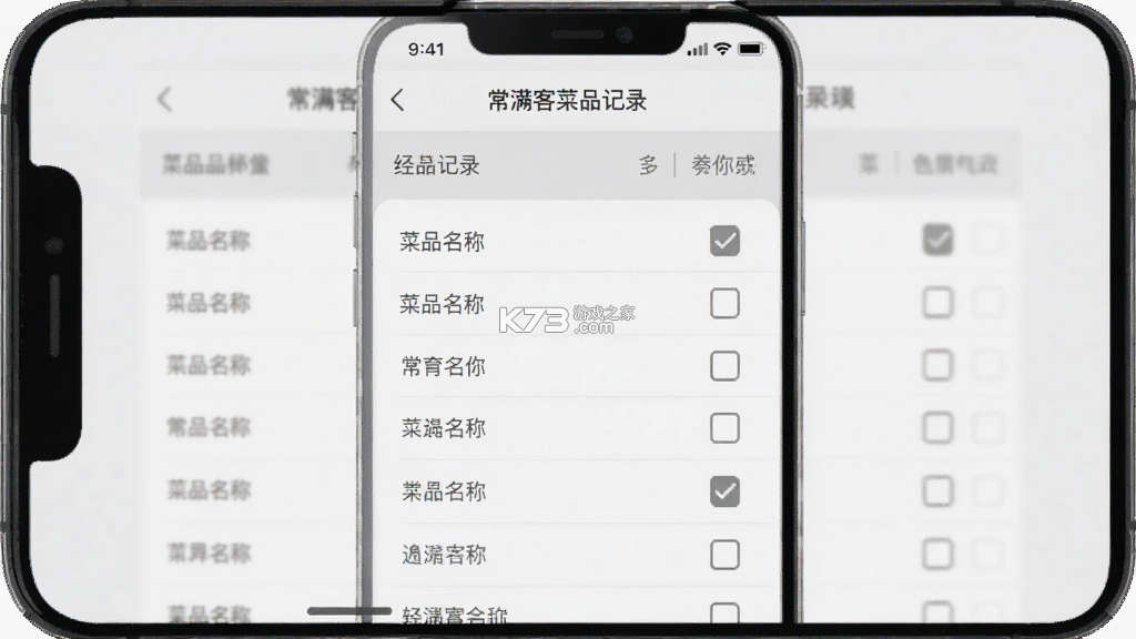 常满客 v1.2.0 app下载免费 截图