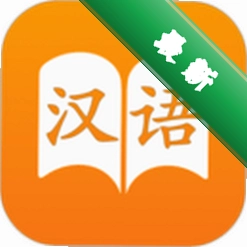 汉语字典下载安装appv6.4.1