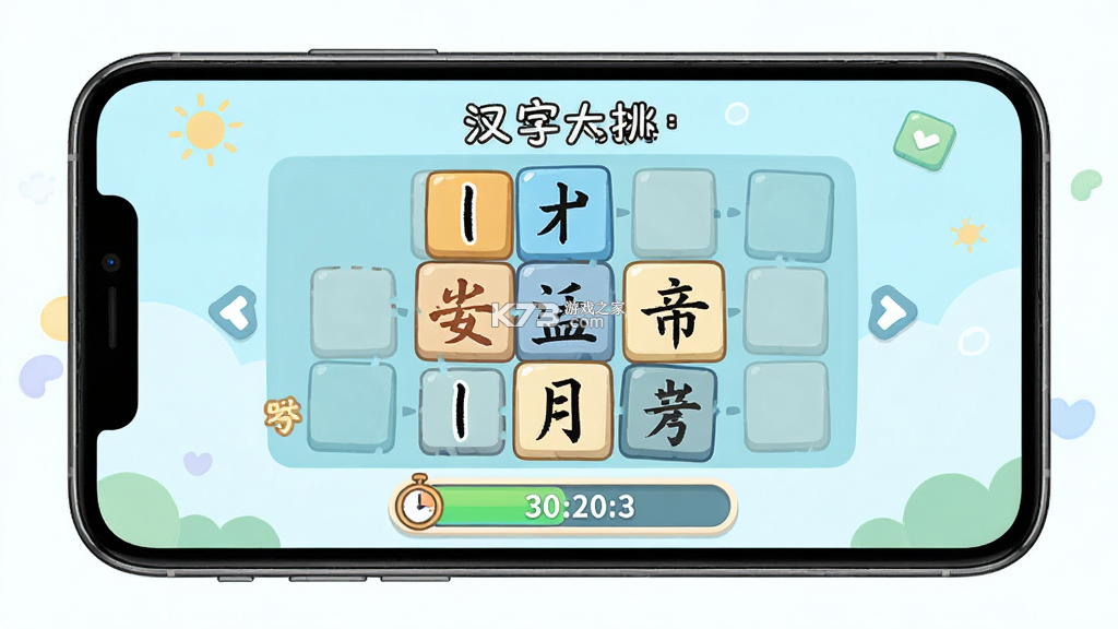 汉字大挑战 v1.0.5 安卓游戏 截图