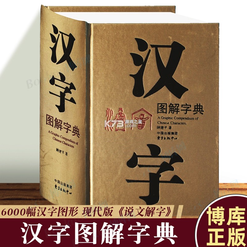汉字大挑战 v1.0.5 安卓游戏 截图