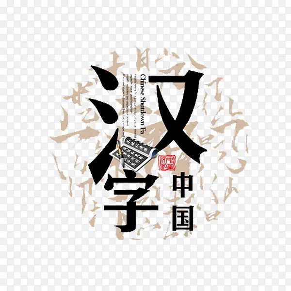汉字大挑战 v1.0.5 安卓游戏 截图